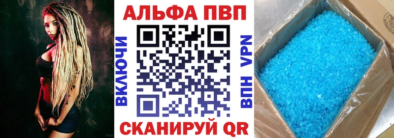 купить закладку  Краснодар  Alpha-PVP VHQ 