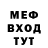 МЕФ мука Wendy Gacsi