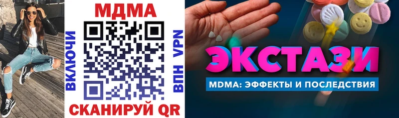 MDMA crystal  Краснодар 