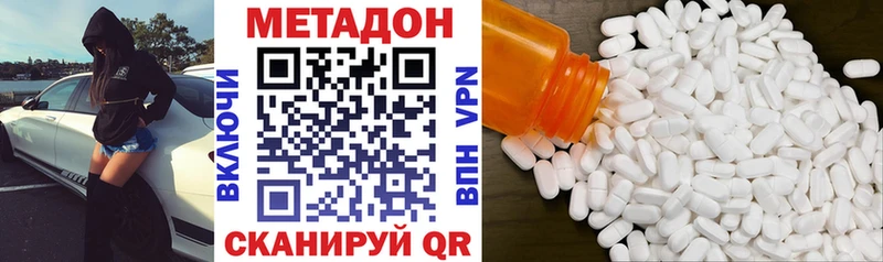 МЕТАДОН VHQ  Краснодар 