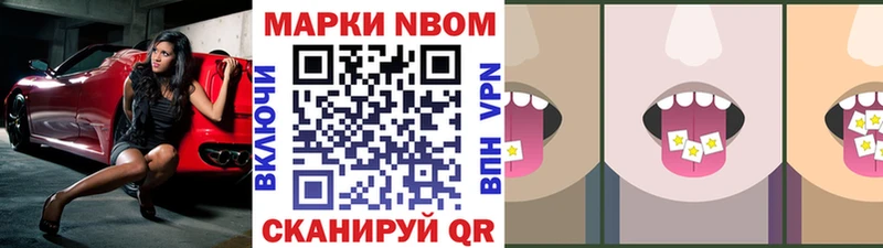 Марки NBOMe 1,8мг  купить наркотик  Краснодар 